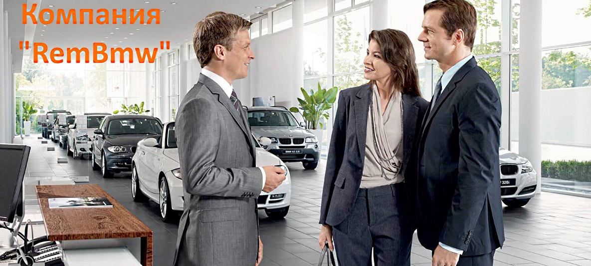 Компания "RemBmw" ремонт BMW в СПб Компания "RemBmw" ремонт BMW в СПб фото